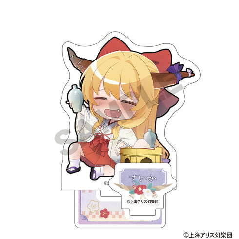 『東方Project』アクリルスタンド 伊吹萃香 ミニキャラ 博麗神社初詣